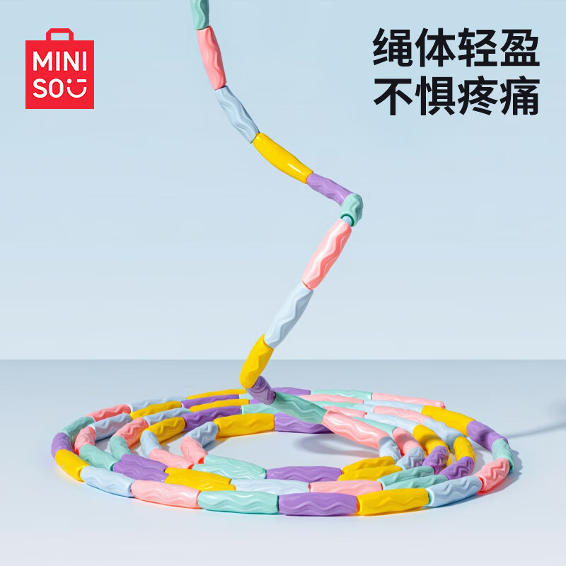 名创优品(MINISO)竹节跳绳儿童小学专用一年级幼儿园初学大班专业入门绳 【防滑不打结】天空蓝