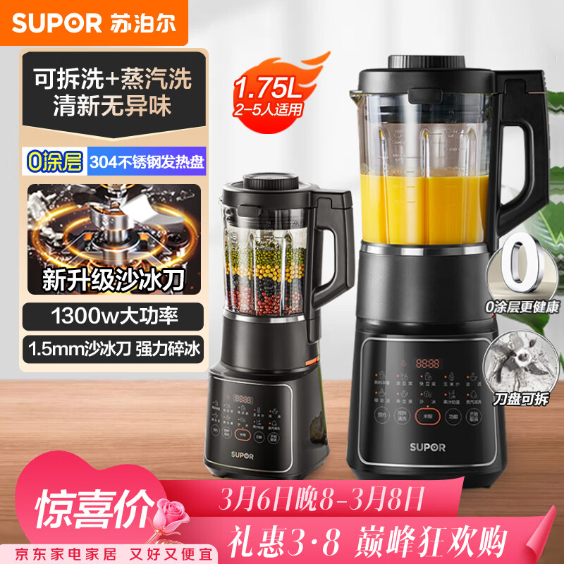 SUPOR/�ղ��� 1750ml����ʽ 4Ҷ��ͷȫ�Զ������� �๦��SP605R SP605R���������ɲ�ϴ�
