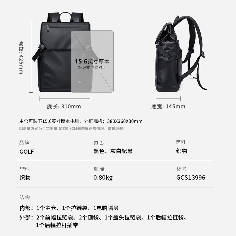 高尔夫（GOLF）双肩包男女百搭背包女休闲旅行学生书包防泼水出游背包【Q】 款式11-黑色