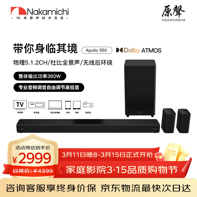 Nakamichi�е�Apollo550������5.1.2�����ű�ȫ����˫��������ͶӰ��ͥӰԺ����ͶӰ����Ϸ��������װ ��ɫ 2599Ԫ