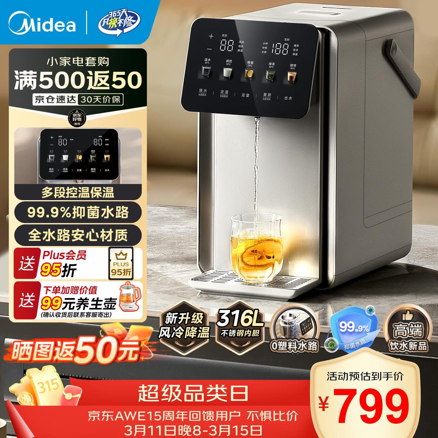 ���ģ�Midea�� Сħ��pro����ˮƿ ������ٽ��µ�ˮ�� ��κ��µ���ˮ����ˮ�� 316LĸӤ�������ˮ�� 5L ���¿SP50E-31FPro 519Ԫ