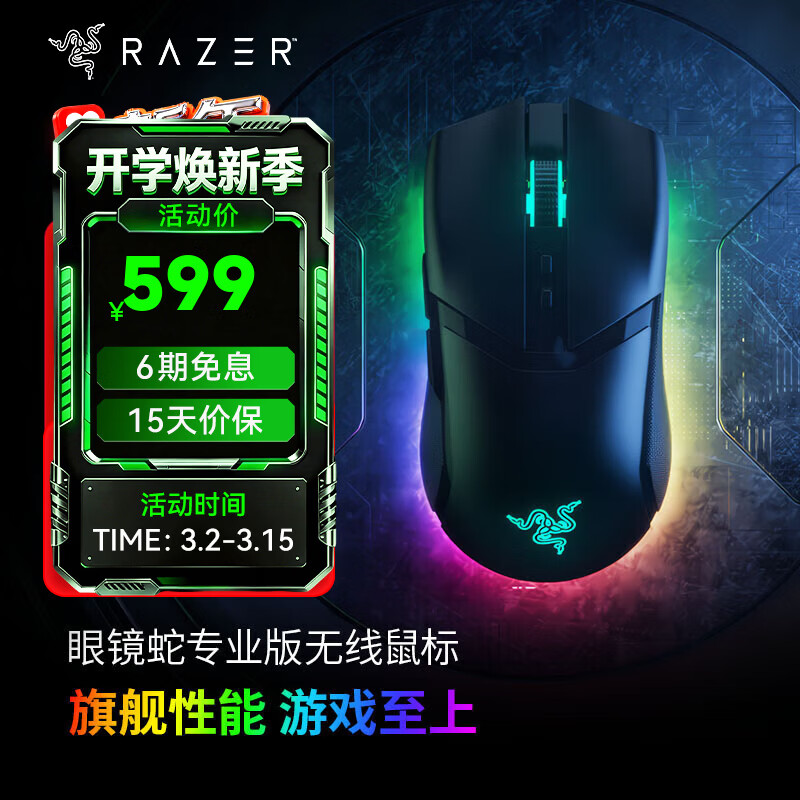 ���ߣ�Razer���۾���ϵ����Ϸ��� �Զ���� ˫��ͨ�õ羺��� �ʺ�LOL�Լ�FPS �۾���רҵ�棨��ģ���� ������������