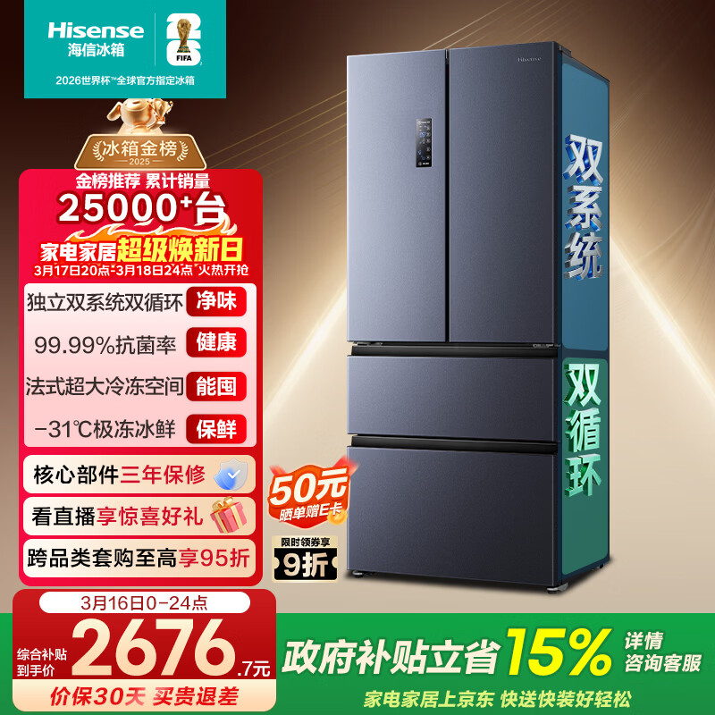Hisense/���� 525�� ��ʽ���� ���� BCD-525WNK1PU 2583.35Ԫ