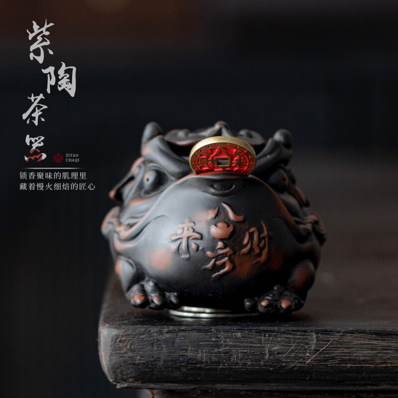 刻羽紫陶金蟾茶宠茶漏复古创意茶桌禅意摆件茶玩茶叶过滤器茶道配件 茶漏茶宠-金蟾