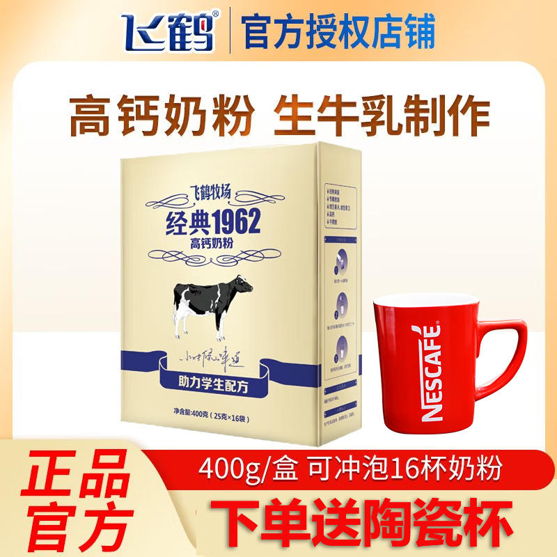 ���ڲ������ɺף�FIRMUS��ѧ���̷���������Сѧ�������߸��̷�ѧ���䷽Ӫ���̷۶���С��װ �̷�400g*1��+�մɱ� 30.8Ԫ