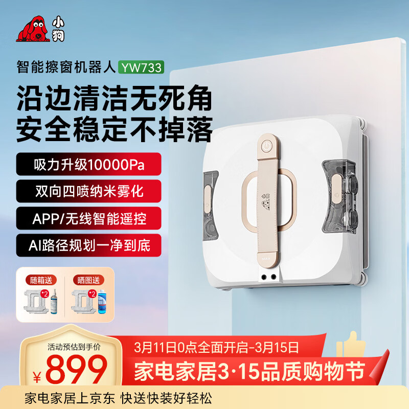 С�����ܲ��������˼��ô��� ȫ�Զ�˫������ˮ�߲㻧�����������֧������/APPң�ذ�ȫ������ YW733