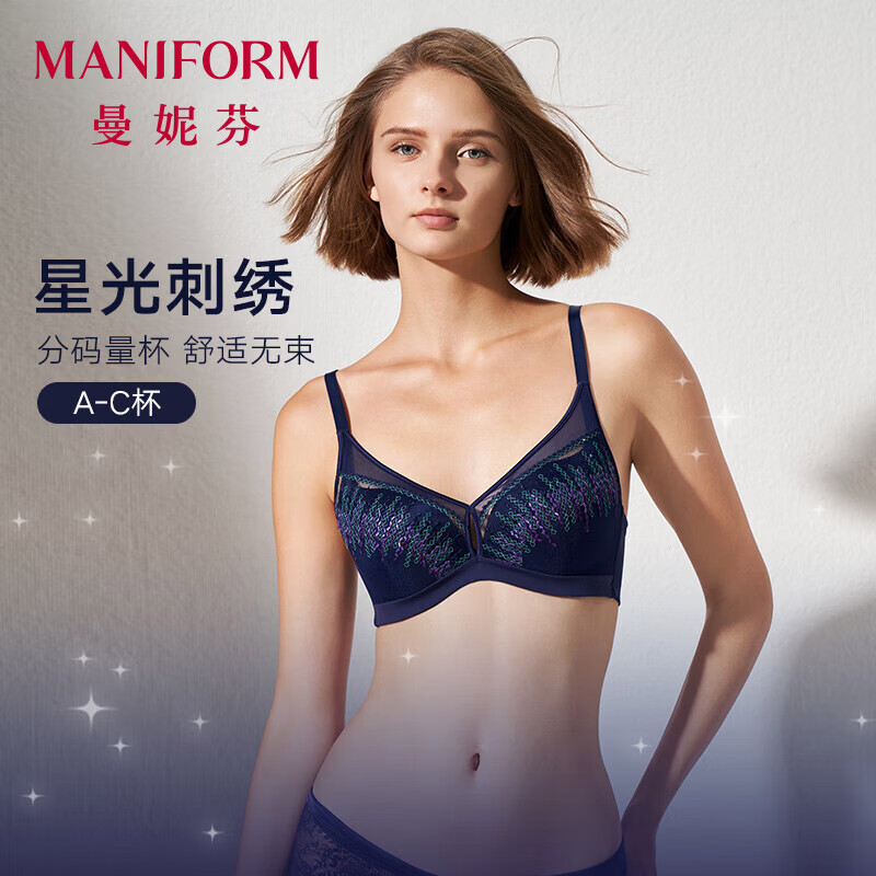 曼妮芬星光刺绣内衣舒适无钢圈软支撑U比文胸性感显大聚拢高级女士胸罩