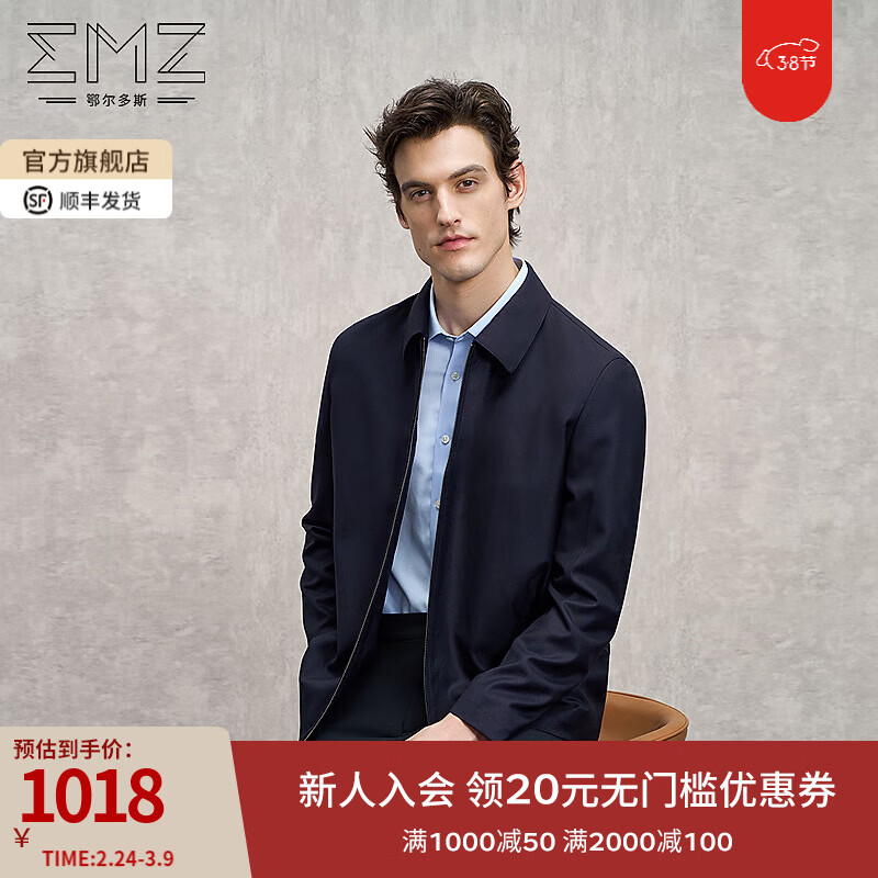 EMZ鄂尔多斯羊毛桑蚕丝新款高级商务翻领行政短款夹克男外套 藏青【版型偏大 建议买小一码】 L 推荐身高165/体重130-140斤