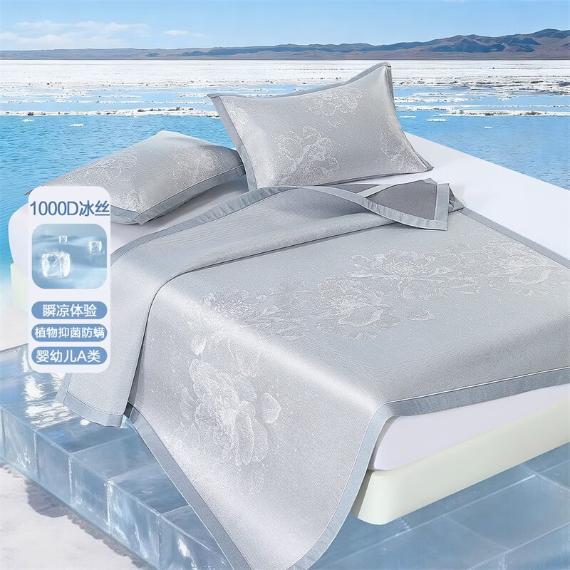 水星家纺花漫繁星可水洗提花冰丝席 花漫繁星可水洗提花冰丝席 195cm*120cm