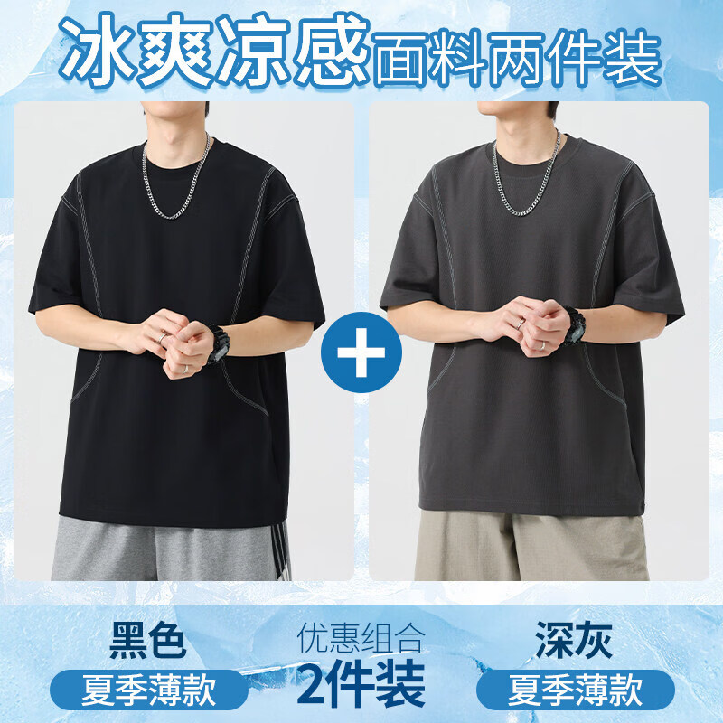 真维斯（Jeanswest）日系复古圆领高级感拼接短袖T恤男夏季新款休闲运动风上衣 黑色+深灰【实惠两件装】 2XL 建议体重165-180斤