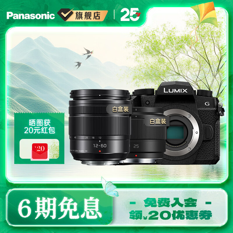 ���£�Panasonic��Lumix G97 M43������� M43���� ΢����� �޷�������� G97ح12-60mm+25mm ˫��ͷ��װ 5098Ԫ