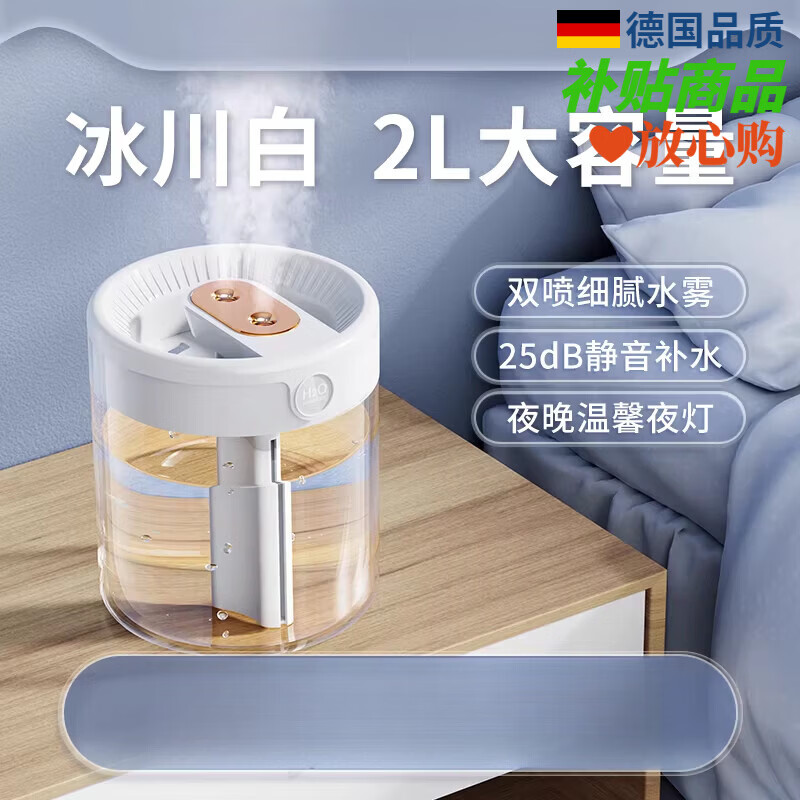 厨帝格6.8L大雾量加湿器家用卧室静音办公室桌面宿舍大容量usb便携孕妇婴儿补水空调屋空气加湿喷雾新款 冰川白旗舰款2L大容量+纳米喷雾+静音补水+温馨夜