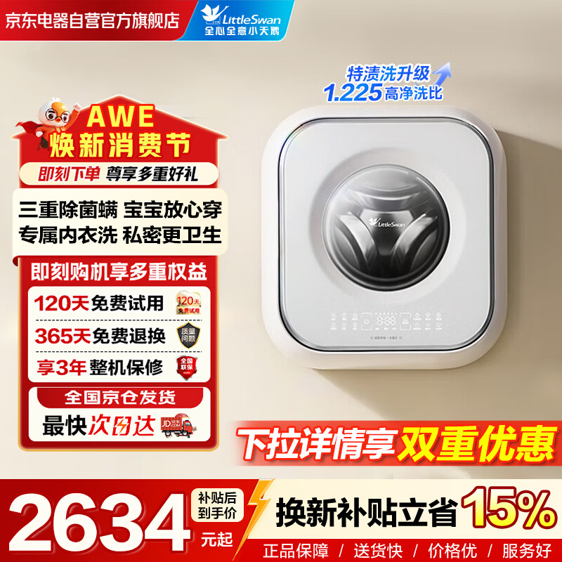 LittleSwan/С��� С����2.0 3kg �ڹ� TD30M80W 2110.67Ԫ