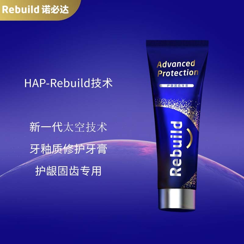 诺必达Rebuild固齿焕白牙膏组合 修护牙釉质去渍抗牙结石抑制口臭美白 100g+100g