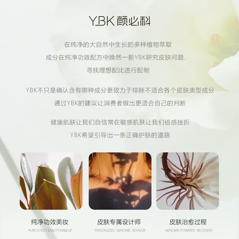 颜必科（YBK）爽肤水化妆护肤湿敷水补水保湿锁水男女积雪草神经酰胺 120ml