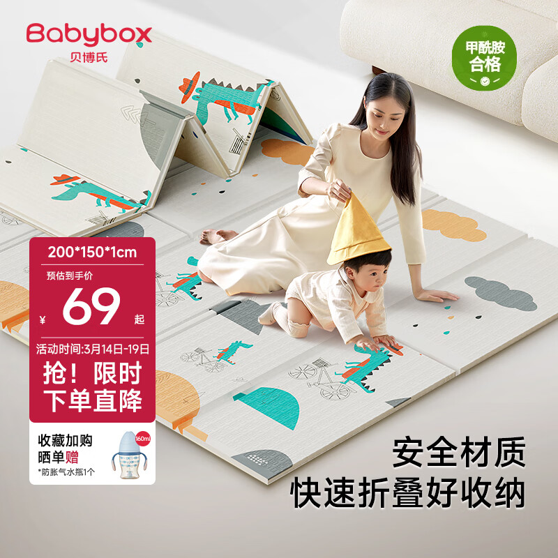 贝博氏babybox爬爬垫婴儿宝宝爬行垫XPE加厚双面可折叠地垫200*150*1cm
