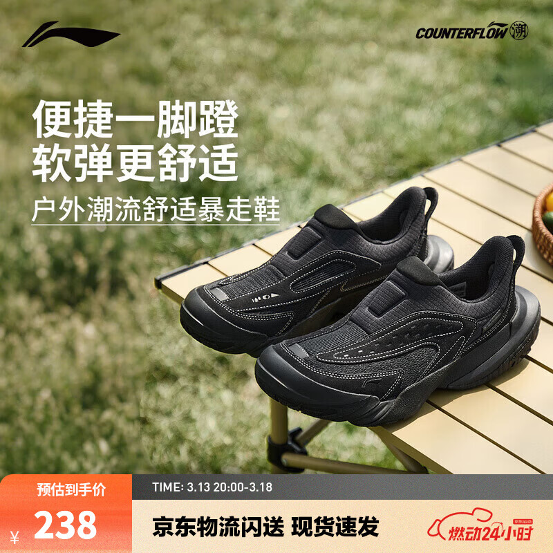 李宁户外CF溯丨行山 LITE一脚蹬徒步鞋轻质回弹男女鞋透气运动鞋 黑色(073)-5 40