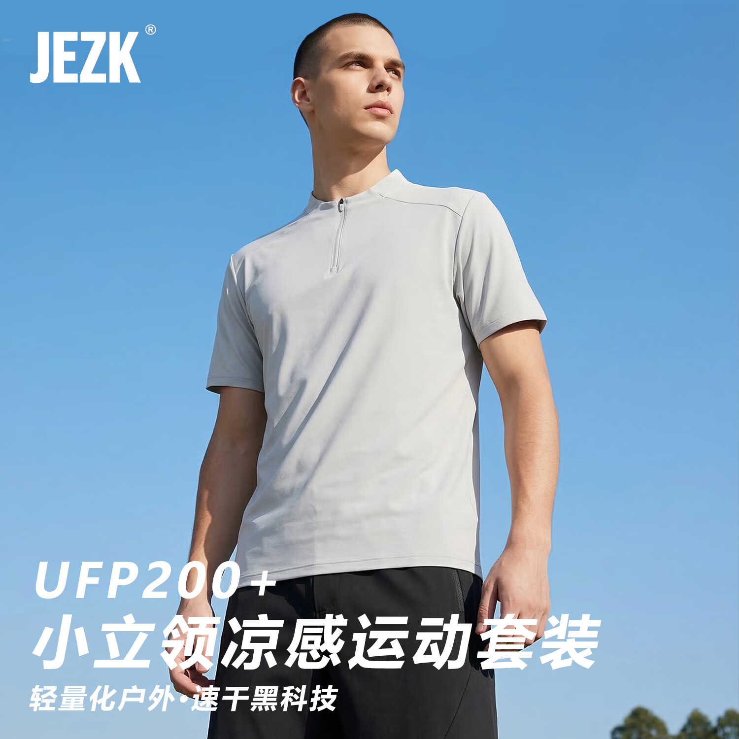 JEZK立领速干男凉感运动套装短袖短裤跑步骑行健身休闲训练羽毛网球服 黑色/黑色（立领套装） 3XL