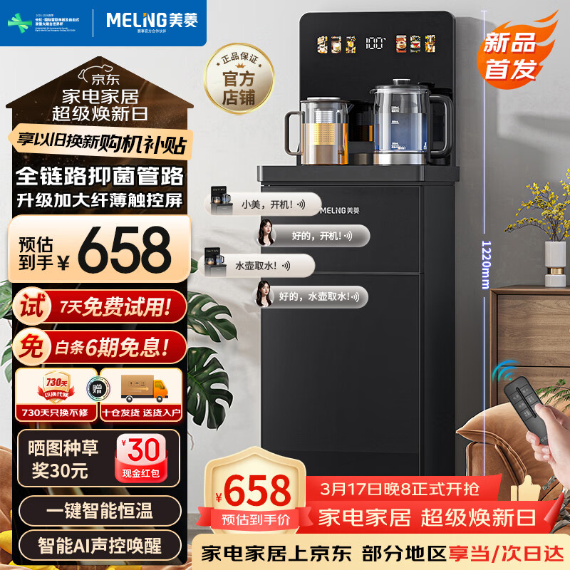 ���⣨MeiLing���칫�Ҹ߶���ˮ�����÷���ˮ��ɻ�����������������ʽ��ʽ�ݲ�����ȿ�MY-DM7216 453.53Ԫ