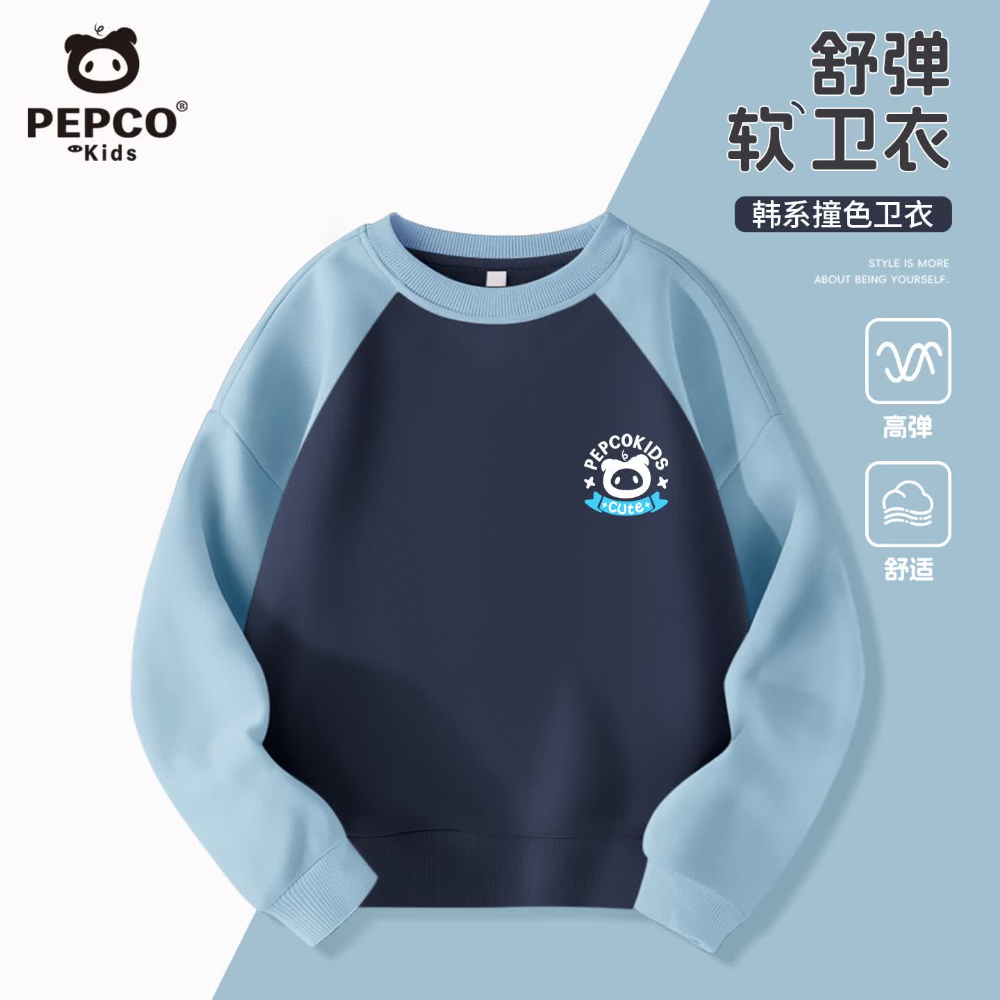 小猪班纳（PEPCO）儿童卫衣2026春秋新款男童圆领宽松上衣女童百搭休闲打底衫 【插肩袖卫衣】青蓝/Z蓝带可爱猪小标XB 130 【推荐体重45-56斤】
