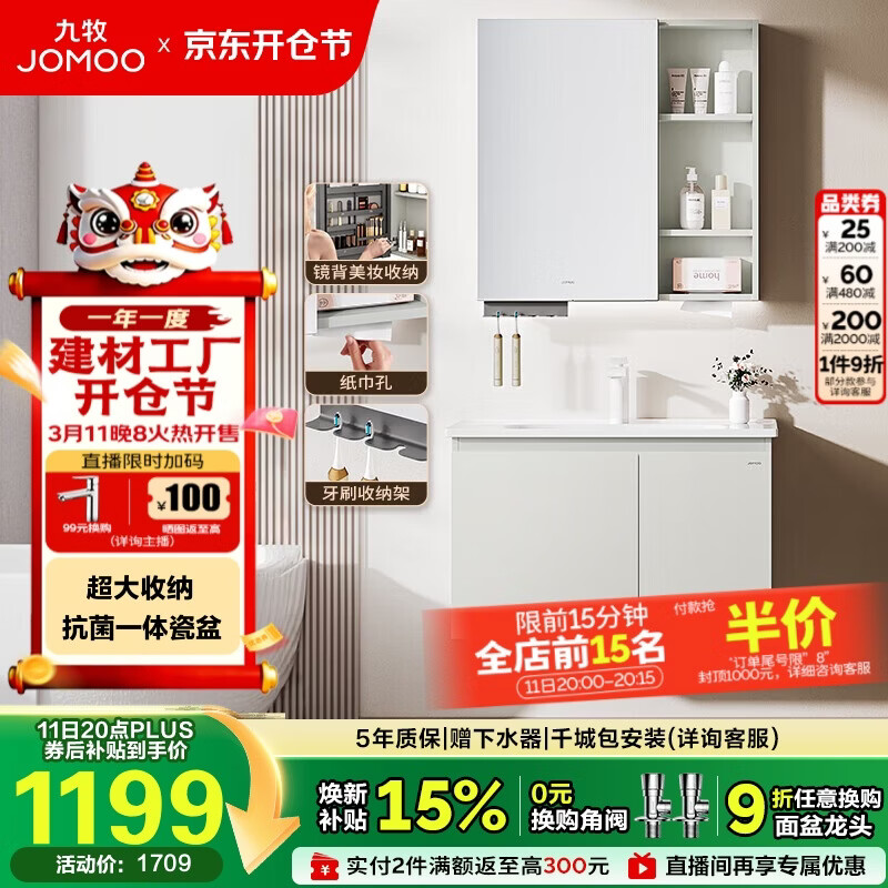 九牧（JOMOO）【超大收纳】浴室柜陶瓷一体盆洗脸盆柜冷灰色80cmA2741-14LD-S