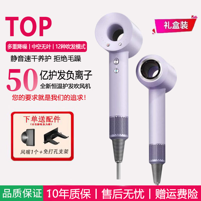 精选徕芬吹风机家用静音负离子护发大功率不伤发电吹风 速干低噪无叶大风力电吹风筒 梦幻紫-【磁吸单风嘴】50亿护发负离子 | 智能温控 【线长1.7米】水润负离子 | 超护发