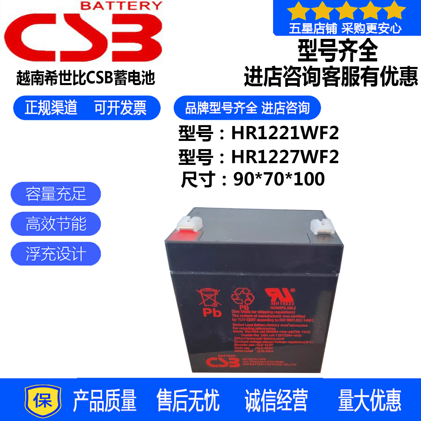 CSB希世比CSB蓄电池HR1221W电梯消防安防监控直流屏HR1227W电源UPS主机内置电瓶HR1234W1225WF2包邮 CSB蓄电池HR1221WF2副厂