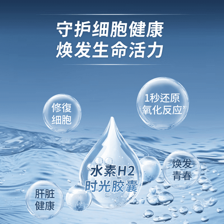 BIZUKI必舒欣日本BIZUKI必舒欣水素H2时光胶囊增酒量还原氧化自由基衰老 90粒*1瓶