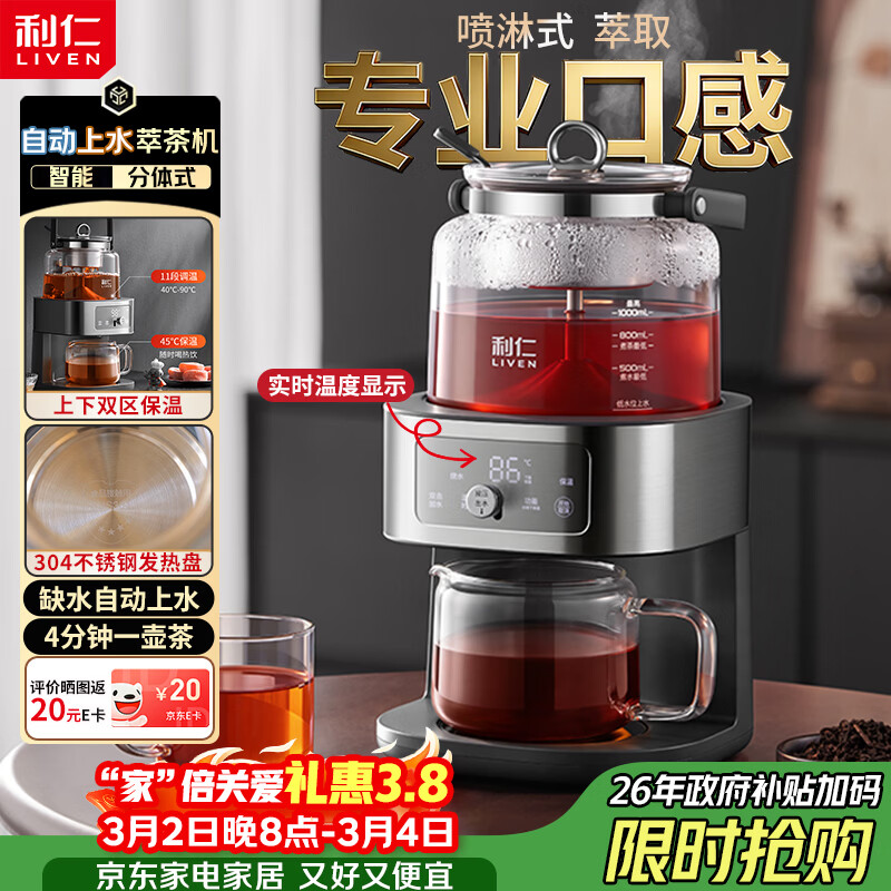 ���ʣ�Liven������ȫ�Զ���ˮ������Ͳ���ݲ�����������ʽ�ݲ���������������2026�¿�̨ʽ��ɻ�LR-CCJ1828