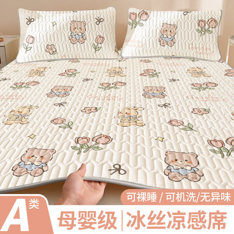 高睿家用冰丝凉席三件套2026新款a类母婴级可折叠夏季学生宿舍单人全 【玫瑰熊兔】含同款枕套 1.5m（5英尺）床-150*200cm