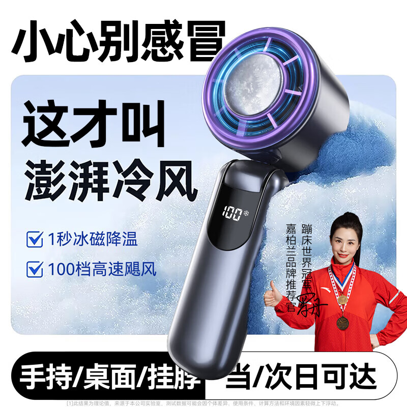 嘉柏兰高速手持小风扇挂脖桌面宿舍床头电风扇静音充电长续航usb风宝微小型便携迷你随身 岩石灰【顶配款】无刷电机丨冰磁制冷丨100档大风力
