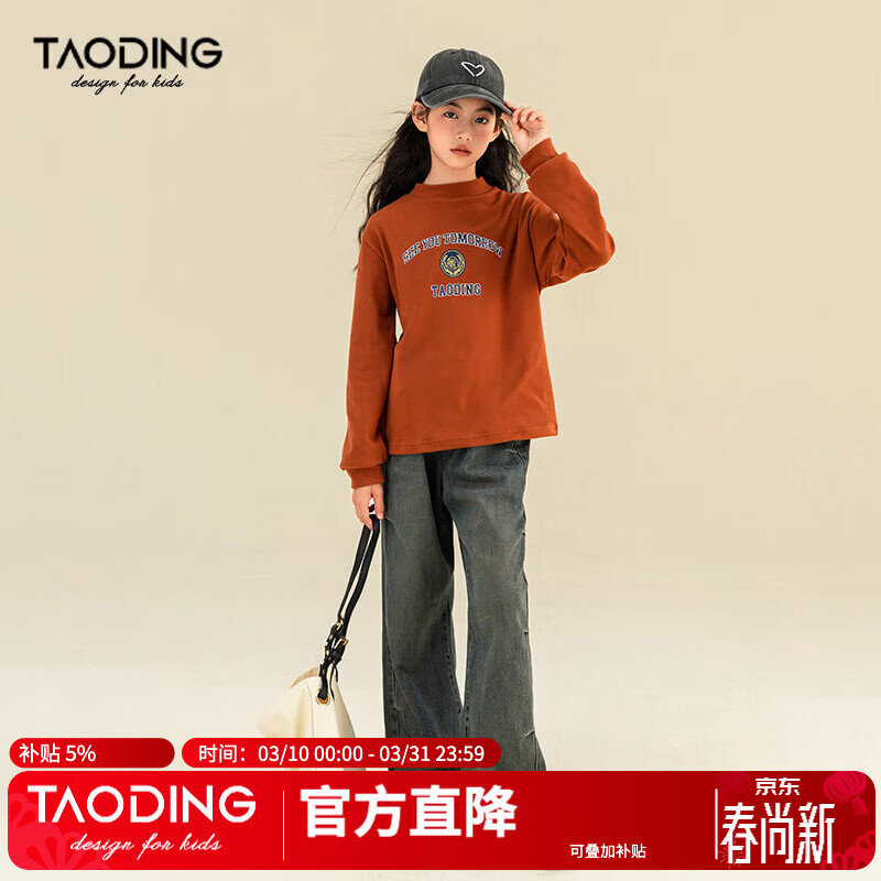 淘町女童长袖打底衫秋冬中大童字母德绒保暖长袖T休闲圆领 桔色 120