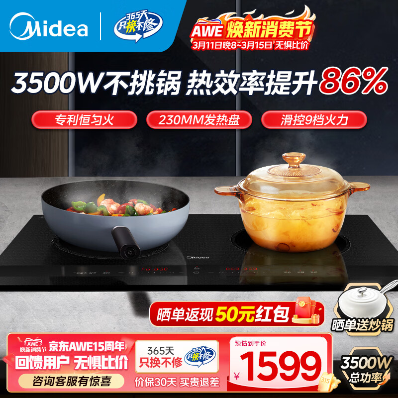 ���ģ�Midea�� ���¯Ƕ��ʽ˫��̨����¯���ô��� ��ͷ/˫ͷ����̨������¯���ʿ�����3500Wһ��������� ��˫ͷ��+ɹ���ͳ�����3500W������ղ������� 1319Ԫ