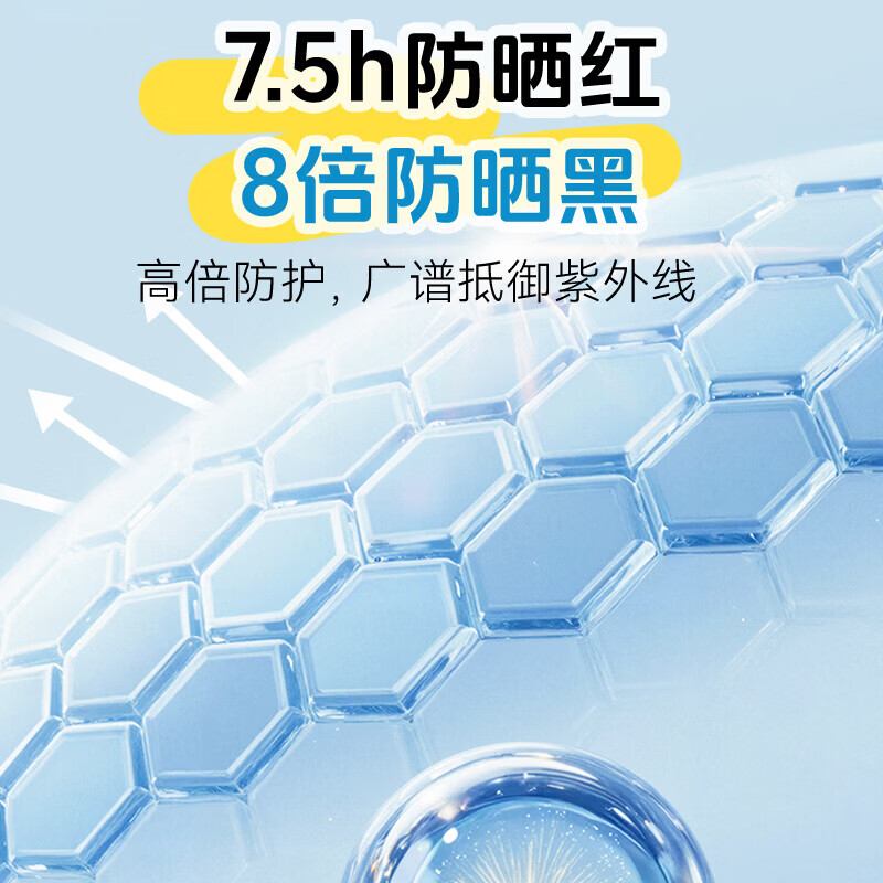 郁美净宝宝夏季防晒霜 儿童户外隔离乳 【养肤级防晒】光盾防晒乳30g