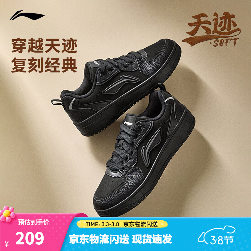 李宁天迹SOFT丨板鞋男鞋低帮小白鞋增高厚底回弹春夏季潮流复古运动鞋 黑色(341款)-5 42