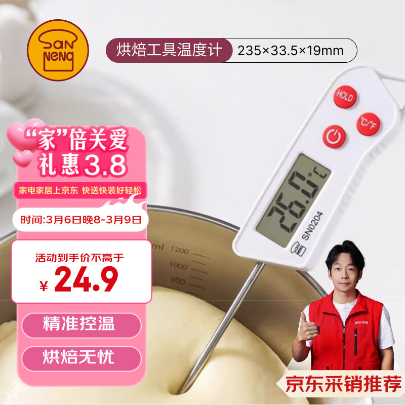 ���ܣ�SANNENG���ȶ��͸�����̽������¶ȼƺ決�����¶ȼ�SN0204