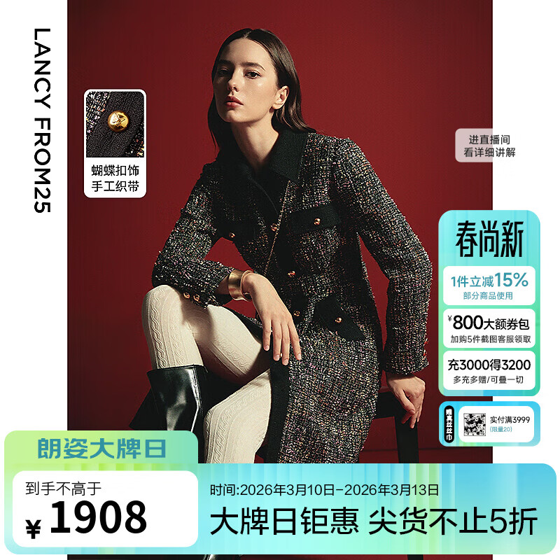 朗姿法式气质小香风收腰新年a字裙秋季新款高级感长袖连衣裙 黑色2 M