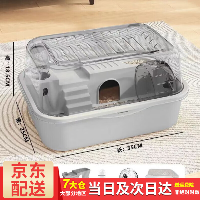 PINQUROME仓鼠笼金丝熊笼子大空间亚克力仓鼠笼子外带豪华宠物用品 灰色-豪华款(送平台+跑轮+水壶) 送大号12cm跑轮