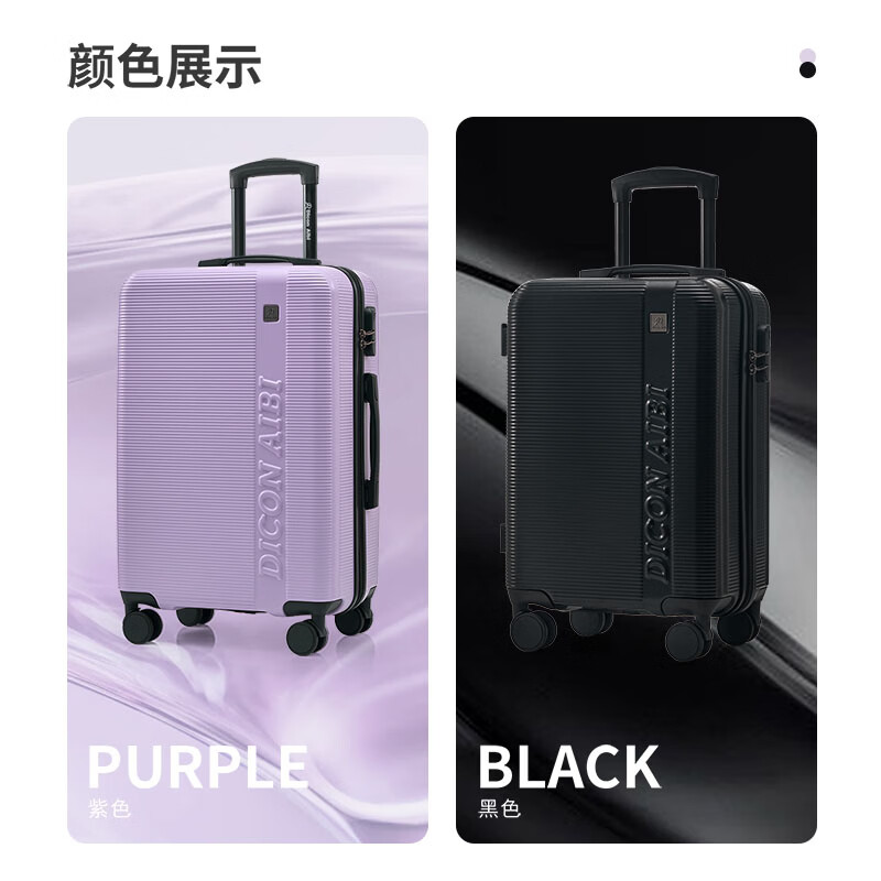迪肯艾比行李箱20英寸登机箱可上飞机免托运轻便万向轮密码箱 紫色 24英寸