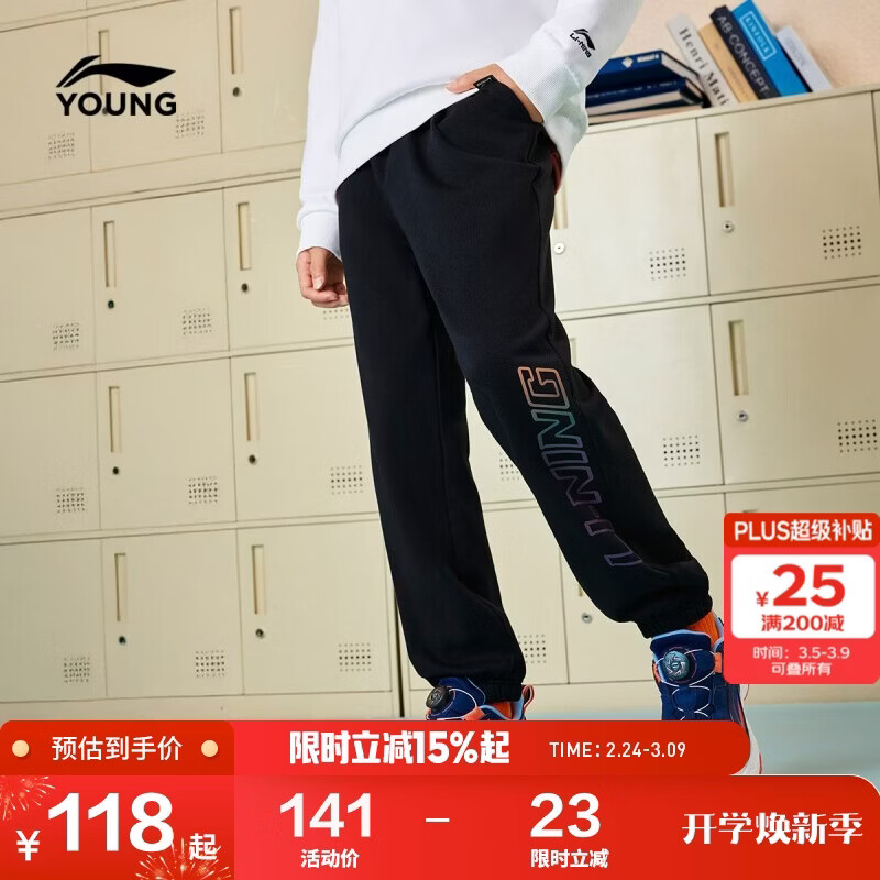 李宁（LI-NING）童装儿童运动裤子男女小大童舒适柔软宽松束脚卫裤170YKLW185-1