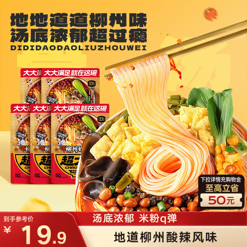 三只松鼠螺蛳粉335g*5袋箱装米粉米线广西柳州特产酸辣夜宵方便速食零食