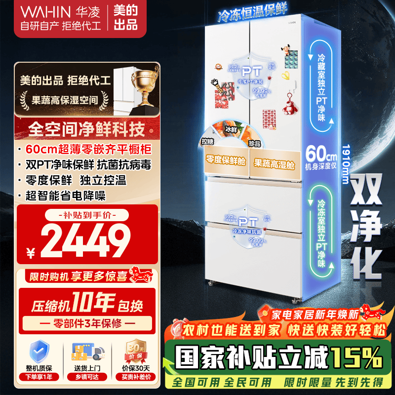 WAHIN/���� 520�� ��ʽ���� ���� HR-520WUFPZ 2448.85Ԫ(������)