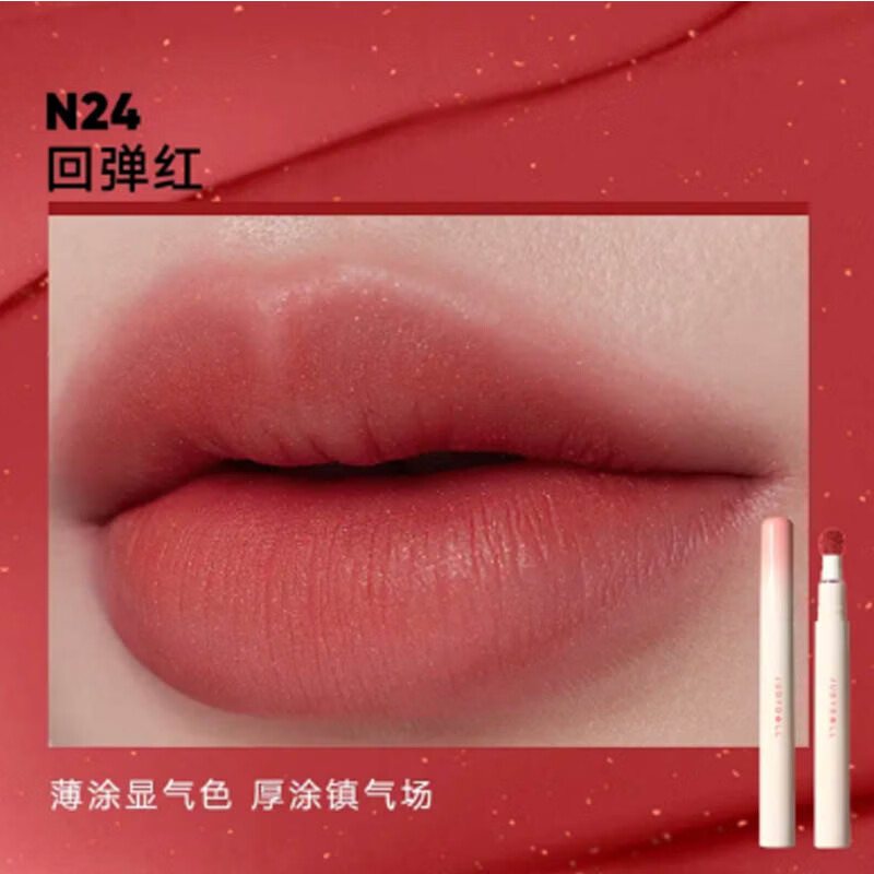 橘朵（Judydoll）唇粉霜气垫唇泥不易沾杯掉色唇釉唇蜜雾面哑光口红唇彩女 N24回弹红