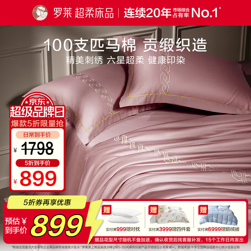 �����ҷ�100֧ƥ���޴����ļ���220*250cm��ɫ 809.1Ԫ(������)