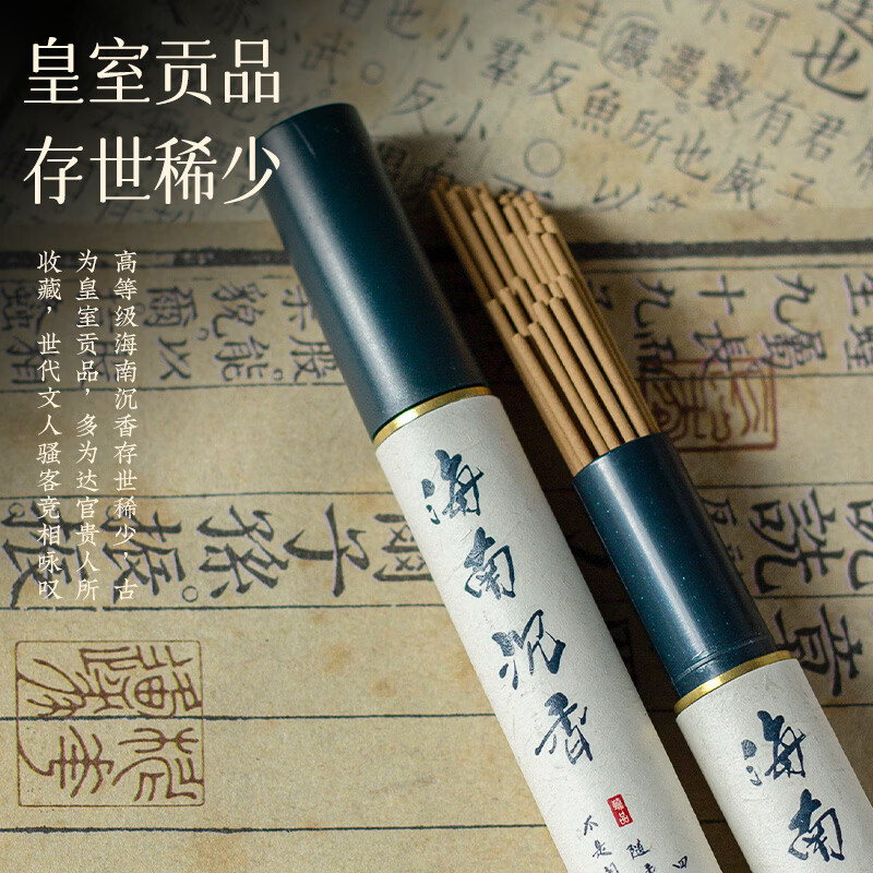 侍香人天然海南沉香线香熏香家用室内持久卧室助眠安神伴睡眠香薰点燃式 【臻品】海南沉香5管装 10g