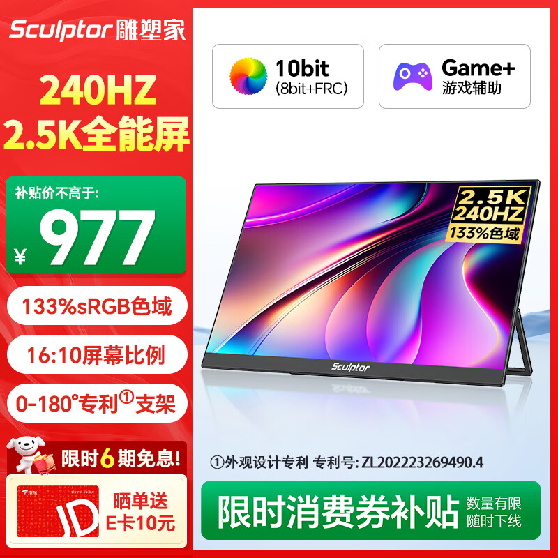 ���ܼ�16Ӣ��240Hz��Яʽ��ʾ��2k/2.5K 100%DCI-P3��ɫ�� ���ԱʼǱ��ֻ����� Ps5/4��Ϸ�羺��MQ16LF