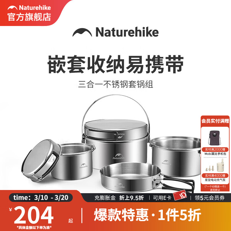 NaturehikeŲ������һ������׹���Я����¶ӪҰ�����߳��߹��� ����ֱ�ɫ���׹��飩 204Ԫ