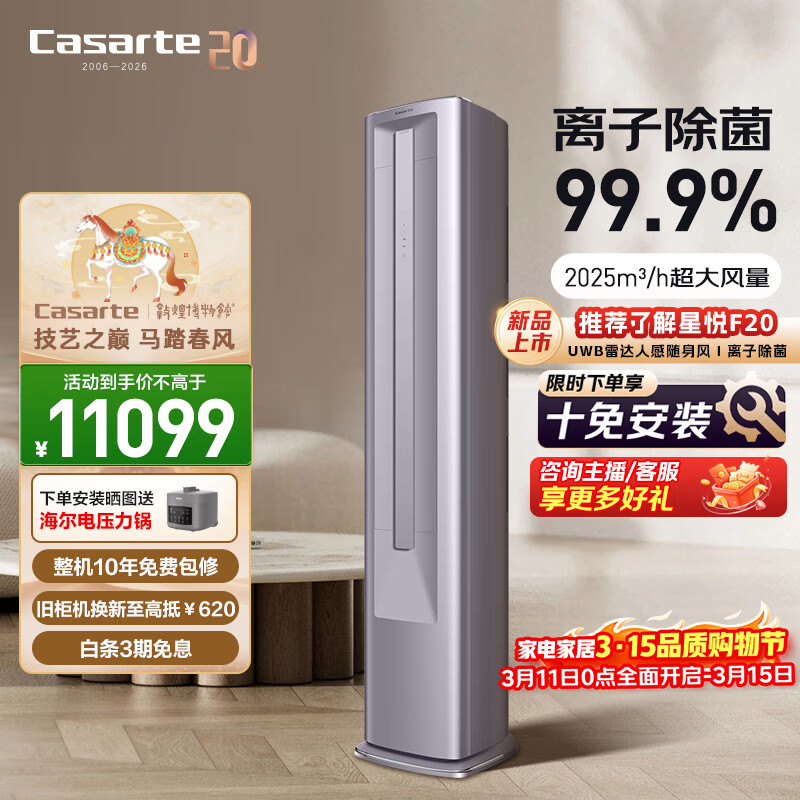 Casarte/������ ���������� 3ƥ ��� CAP7225C30(81)U1  10469.05Ԫ