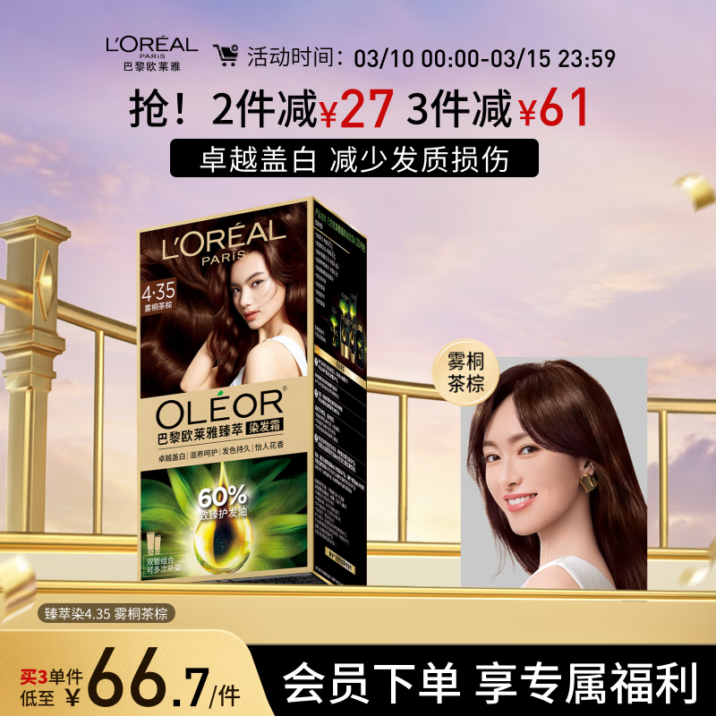 ŷ�������;���ȾȾ���� ��Ů�ڸǰ׷� �Լ��ڼ�Ⱦ����4.35��ͩ���� 67.1Ԫ