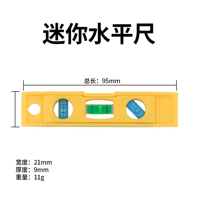 LISM水平尺高精度平水尺靠尺迷小型铝合金实心防摔平衡仪工具强磁家用 【优惠体验款】带磁迷你水平尺